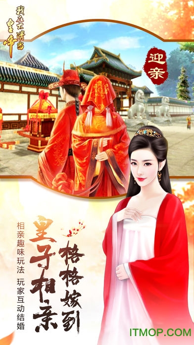 我在大清当皇帝国际版