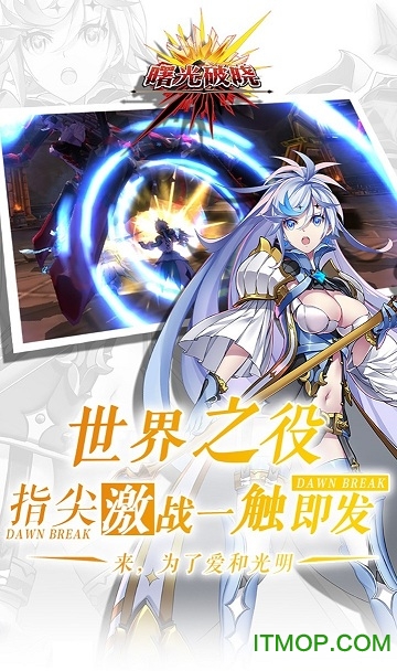 曙光破晓豪华版v2.0.49597 安卓版