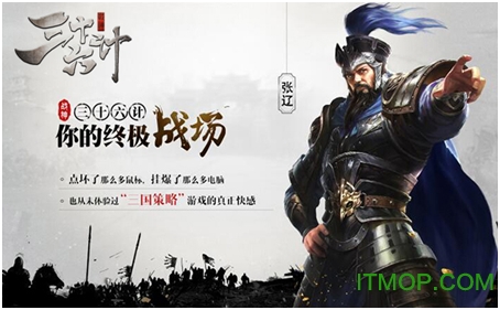 三十六计游戏手机版v1.0.04960 安卓版