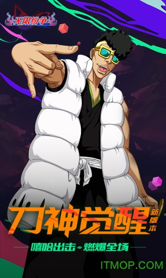 百度死神觉醒手游v2.13.265 安卓版