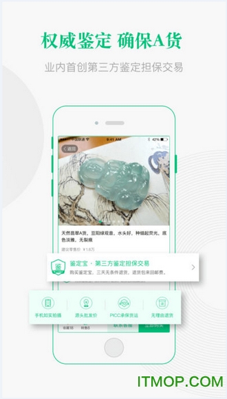 对庄翡翠平台v8.2.9安卓最新版