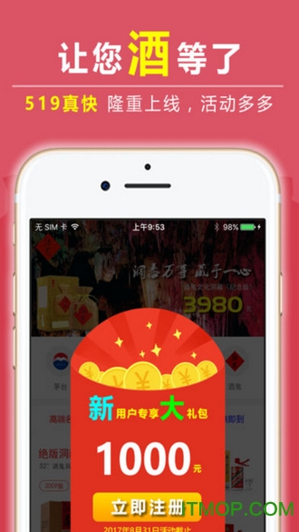 519真快商城v1.1.8 安卓版