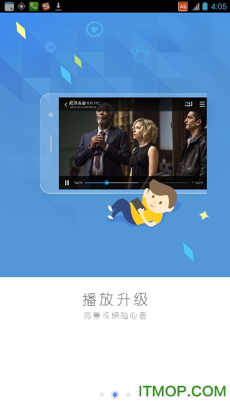 手机迅雷免费版