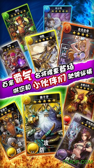 富甲封神传小米版v3.7.8 安卓版