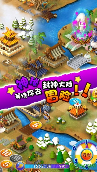 富甲封神传v9.1.6安卓版