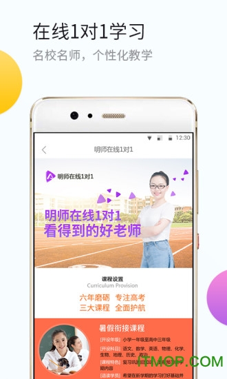 小升初appv4.0.2 安卓版