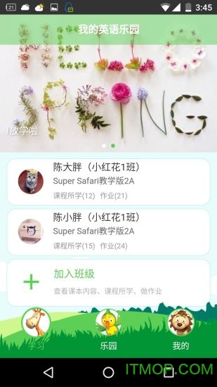 Super Safari幼儿英语乐园v2.2.1 官方安卓版