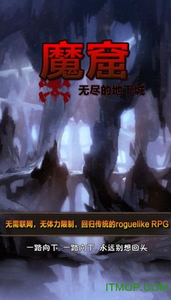 魔窟无尽的地下城最新版v1.04 安卓版