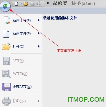 快手编程语言(AAuto Quicker)v35.10.7 官方最新版