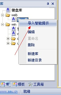 快手编程软件