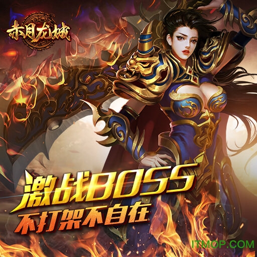 互冠网络赤月龙城v1.0.0 安卓版