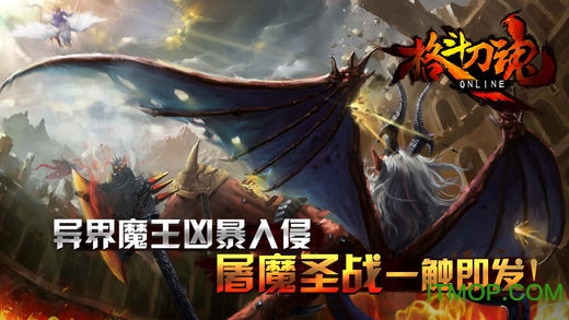 格斗刀魂online官方版v1.05.06 安卓版