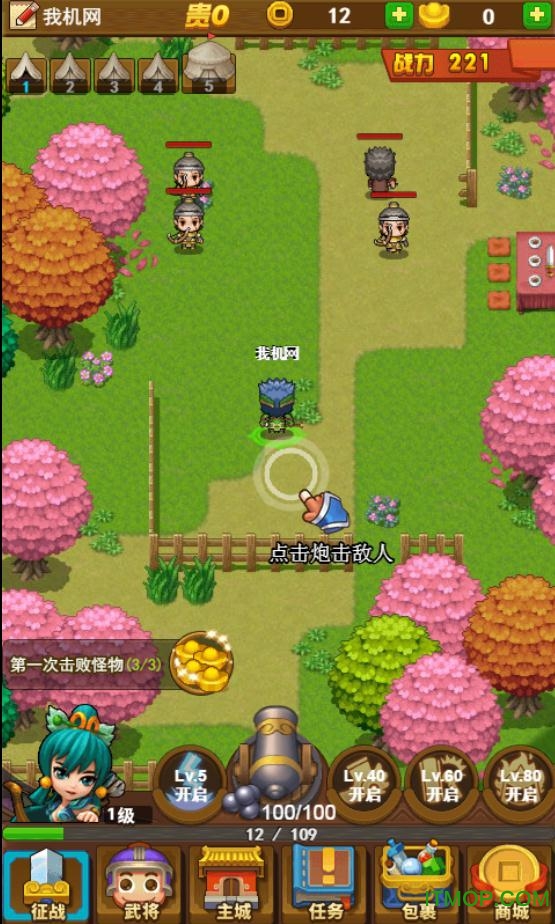 主公请排队h5游戏v1.0 安卓版