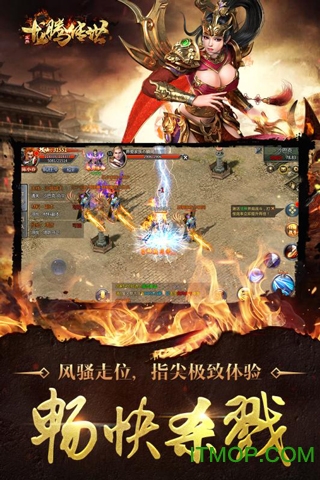龙腾传世手游oppo版本v3.36 安卓版