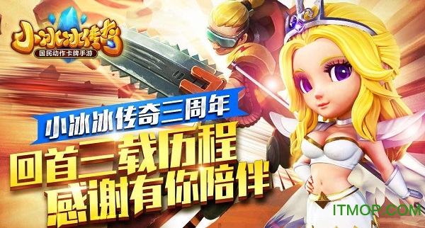 小冰冰传奇公益服v20版v5.0.159 安卓SF版