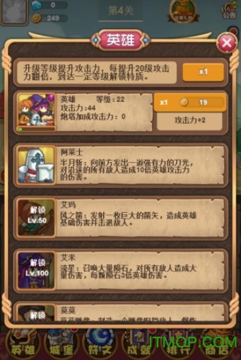 hold住城堡v1.1 安卓版