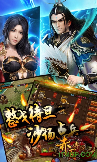9377赤月传说2手游(吴京代言)v2.0.0 官网安卓最新版