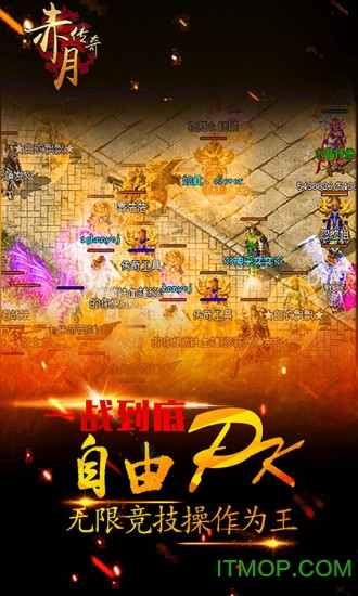 赤月传奇