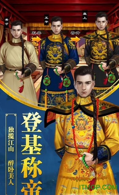 一品官老爷破解版