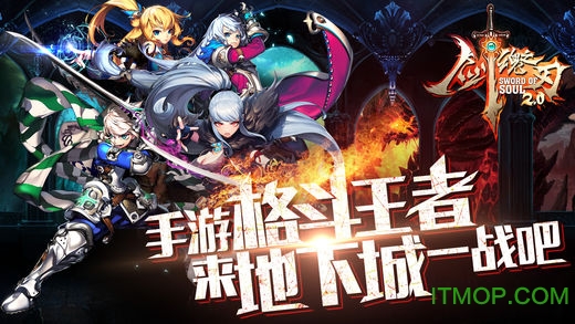 剑魂之刃手游vivo版v5.4.1 安卓版