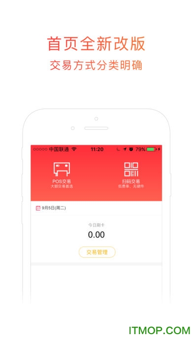 开店宝(i版)v1.2.0 安卓最新版