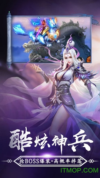 鲸旗剑侠青云手游v1.3.1 安卓版