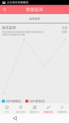 乐孕v1.0 安卓版