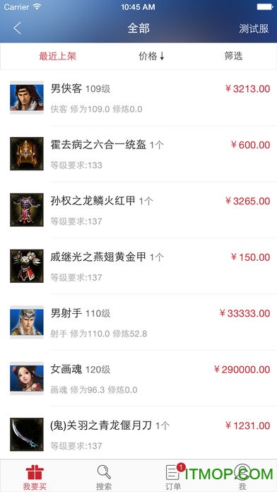镇魔曲藏宝阁v5.58.0官网安卓版
