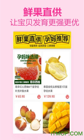 孕味食足