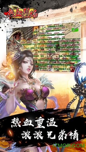 热血烈焰满v版v1.0.1.0 安卓版