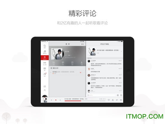 网易云音乐tv版