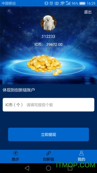 创新链软件v4.0 安卓版
