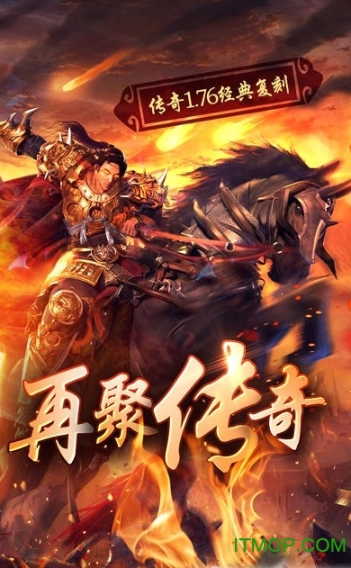 赤月征程v1.0.6457 安卓版