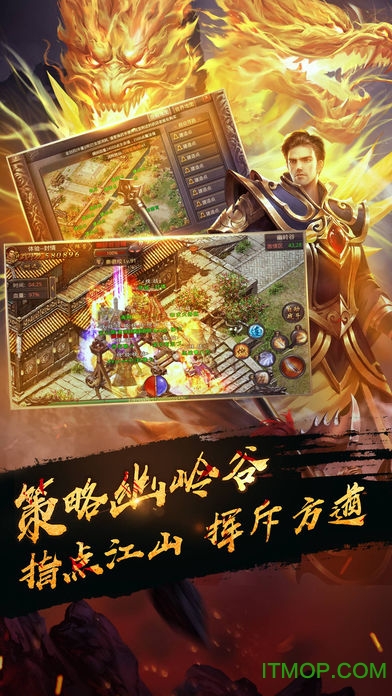 烈火至尊高爆福利版v1.2.1 安卓版