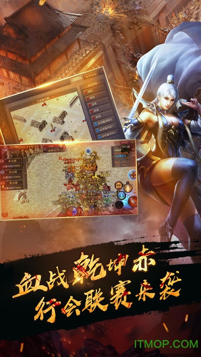 烈火至尊任达华正版传奇v1.2.1 安卓版
