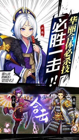 全民英杰传苹果版v1.0.0 官网iphone版