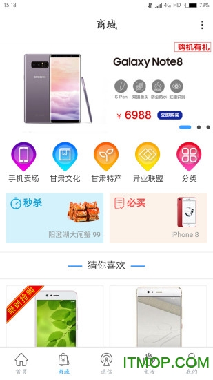 和陇原苹果版