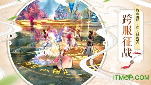 诛仙手游体验服客户端v3.0.0 安卓版