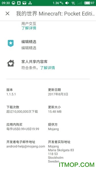 我的世界手机版1.1.5