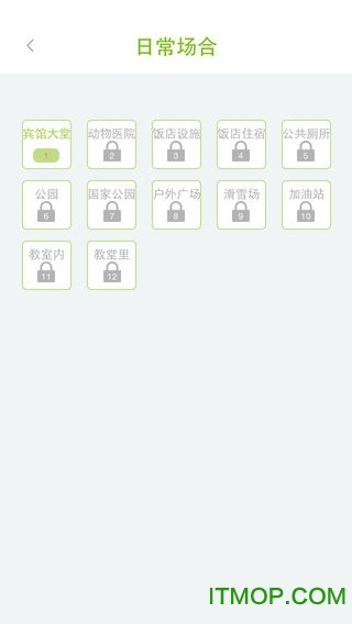 iShow记单词手机客户端v2.2 官网安卓版