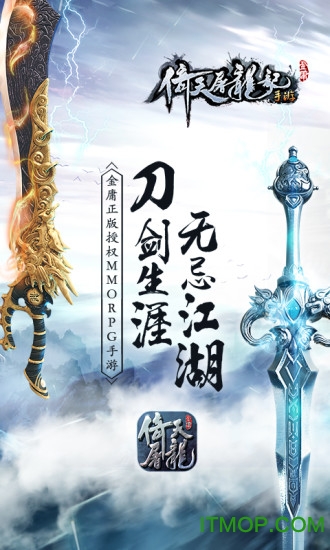 倚天屠龙记手游最新版v1.7.10 安卓版