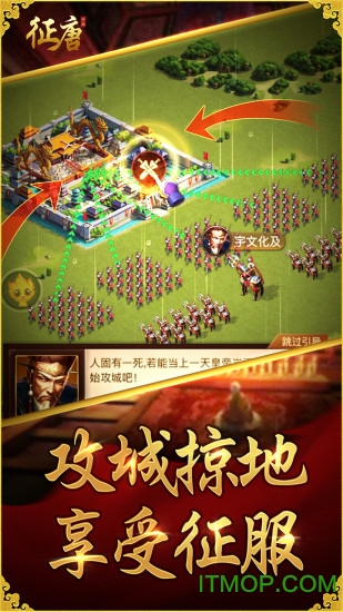 逐鹿大唐PC版游戏v1.0.5 免费版