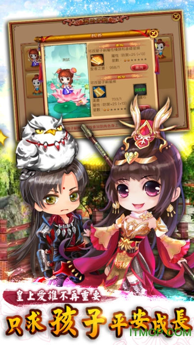 宫廷计qq登录版本v1.3.1 最新安卓版