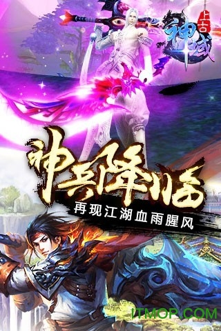 上古神域测试版v1.0.6 安卓版