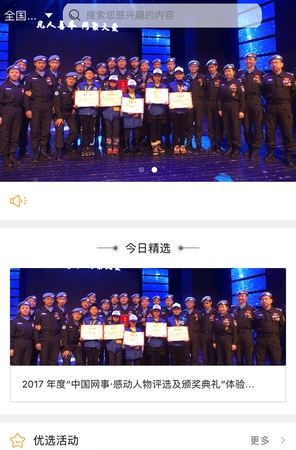 新华小记者官网版v1.0 安卓版