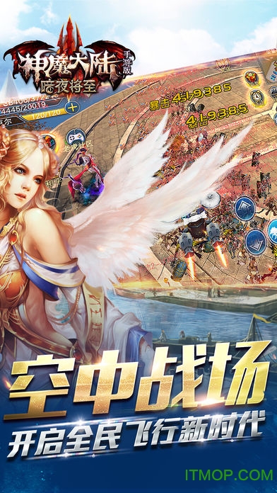 神魔大陆老虎端