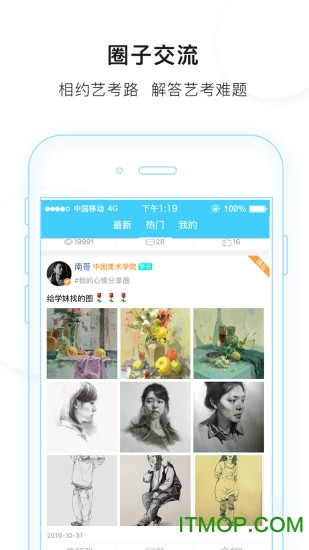 艺术升成绩查询v3.8.38安卓版