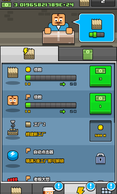 大老板内购破解版v2.1.5 安卓版