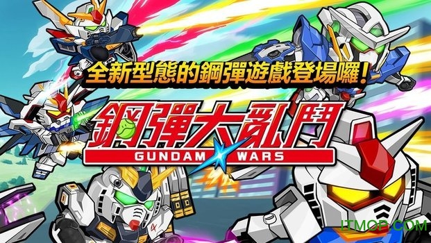 line钢弹大乱斗v2.3.0 官网安卓版
