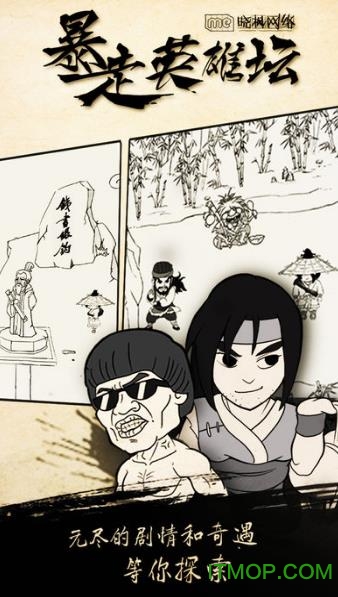 虫虫助手暴走英雄坛v2.3.3 安卓版